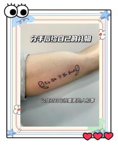恋爱中如何应对伴侣想纹身-两性知识丨两性健康--你想了解的我都知道