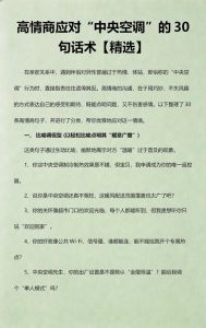 恋爱中如何应对伴侣的中央空调-两性知识丨两性健康--你想了解的我都知道